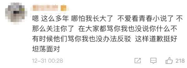 15年了，郭敬明終於道歉！莊羽回應：我有一個新的建議 娛樂 第11張