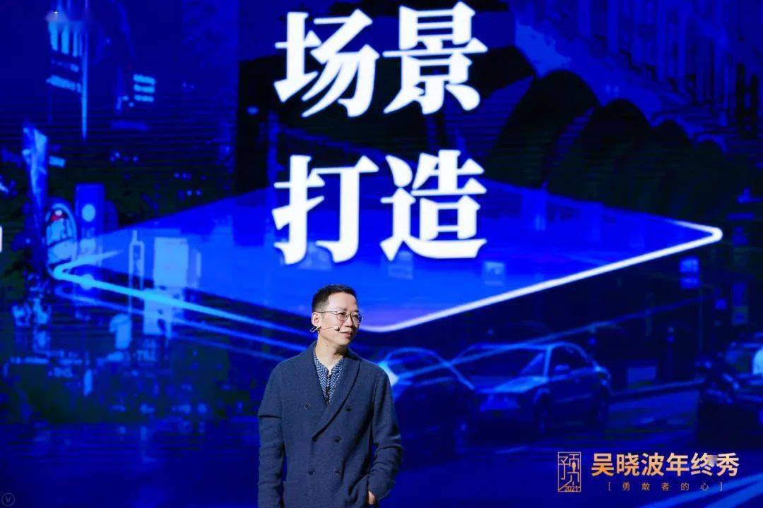 吴晓波预见2021演讲全文