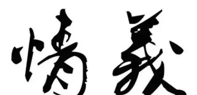 年底要账难,难于上青天