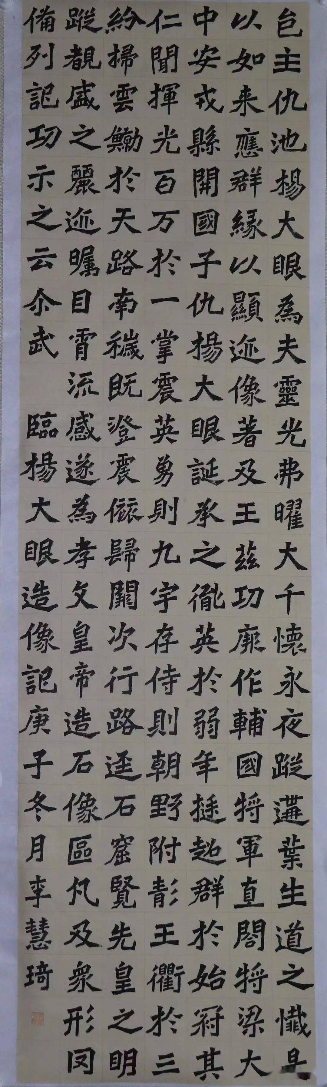 『高韵深情 坚质浩气』上饶师范学院19级书法专业魏碑