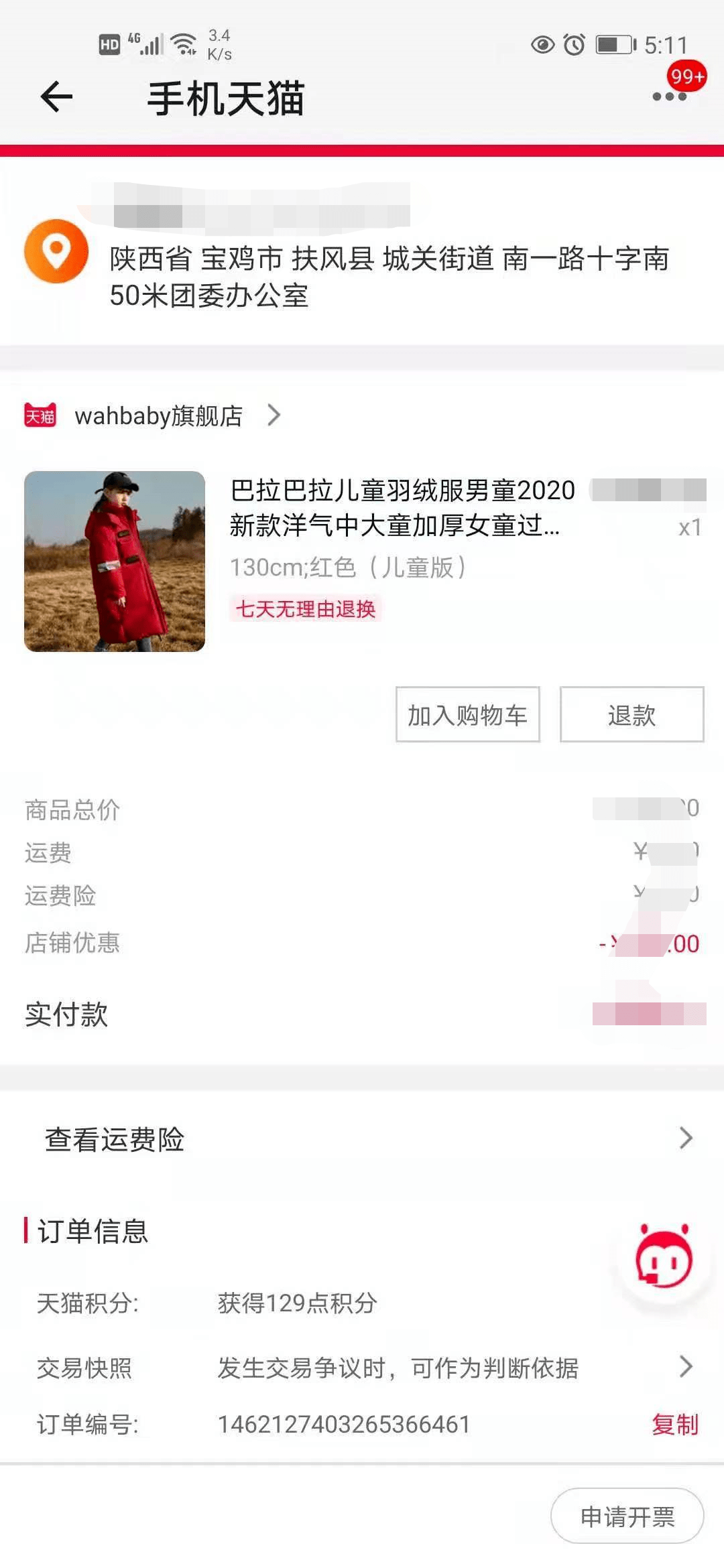 “熊猫体育”
@爱心人士 您捐赠的冬衣 特殊儿童已签收！(图12)