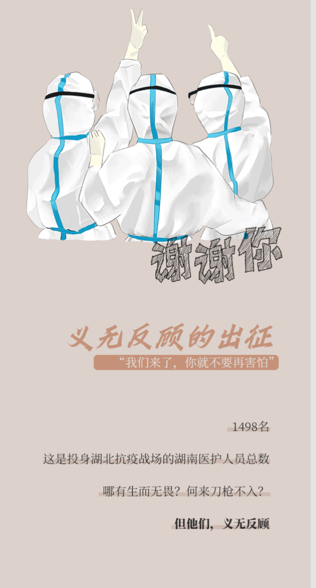 瞬间|交互长卷 | 重温这些“爱你”的瞬间 跟如此难忘的2020说声再见吧