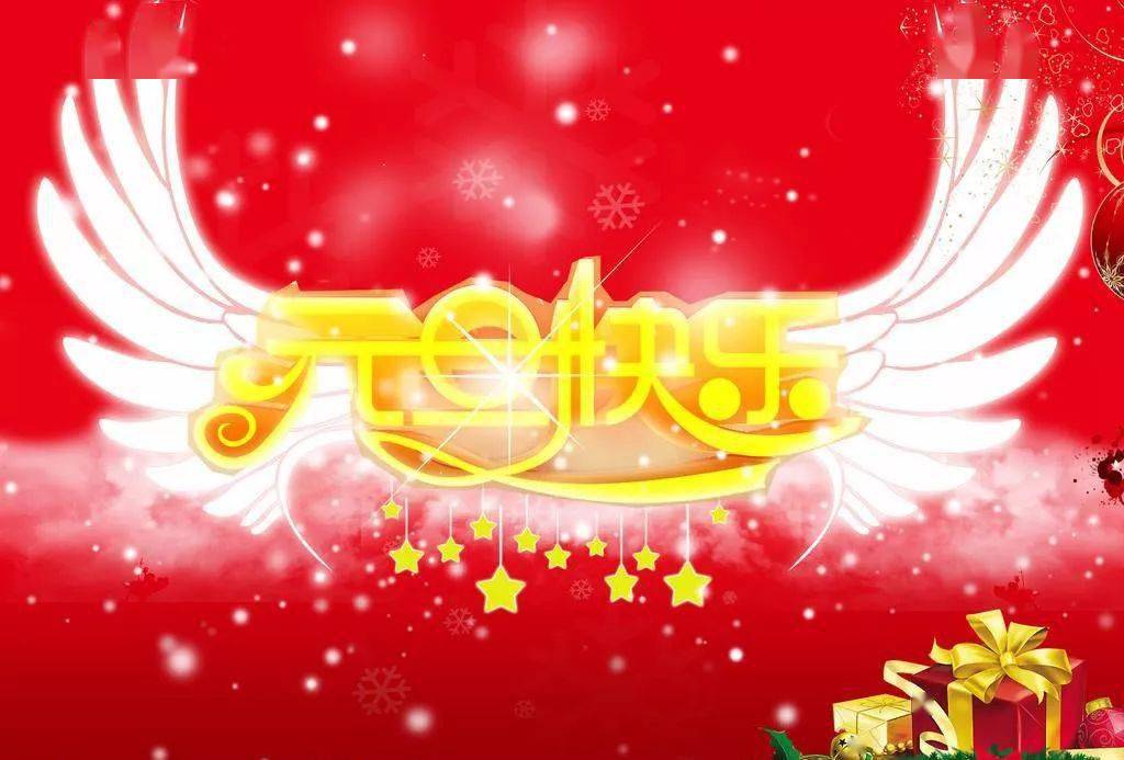 2021年元旦生日快乐,2021年生日快乐 【元旦快乐】2021,珍惜所有!