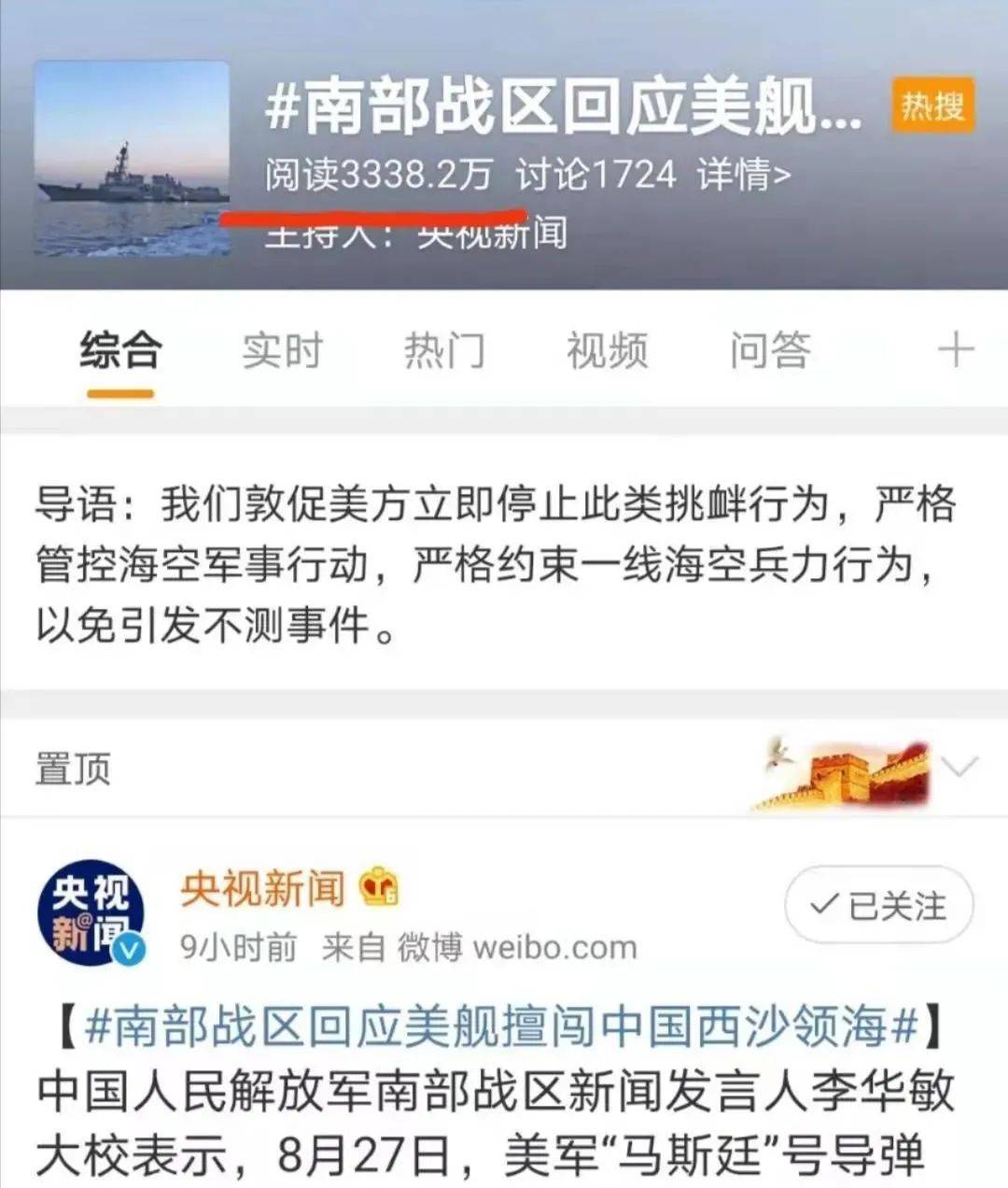 军旗排行榜_南部战区庚子年TOP排行榜
