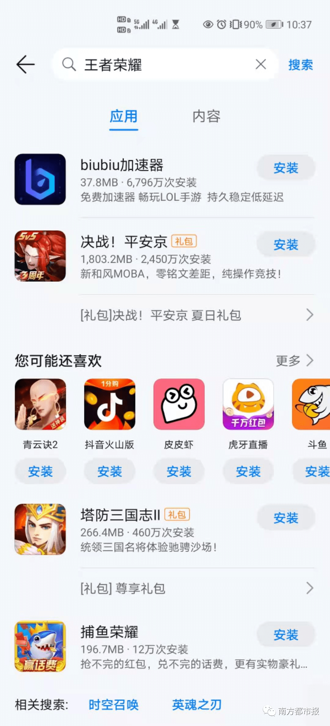 QQ游戏够级怎么刷分数?