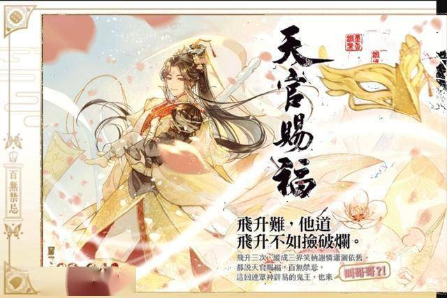 天官赐福》实体书上线，分批出版，搭配绝美周边，钱备好了吗_手机搜狐网