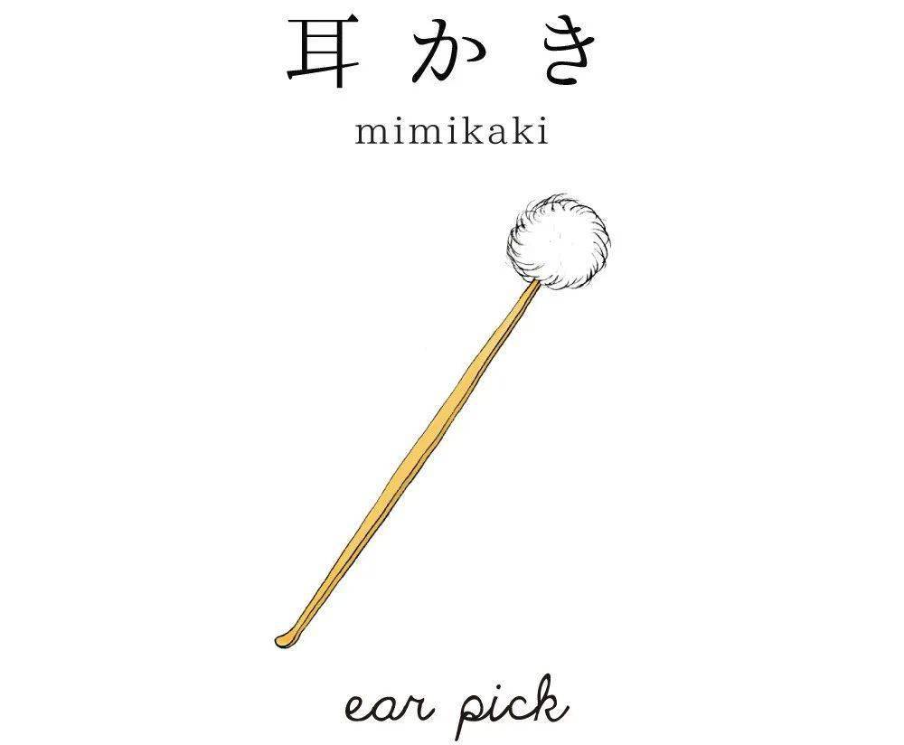 Mimikaki
