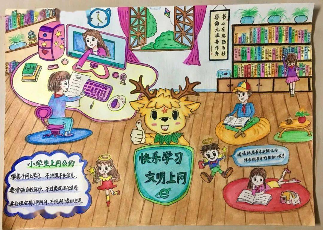 们用自己手中的画笔圆满落幕啦"第一届青少年网络安全创意绘画大赛"