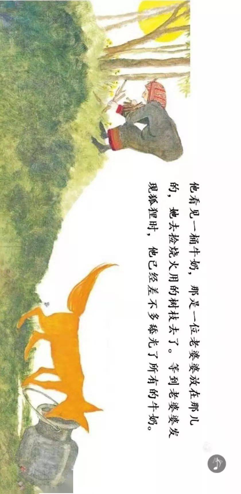 晴朗的一天简谱_晴朗的一天绘本图片