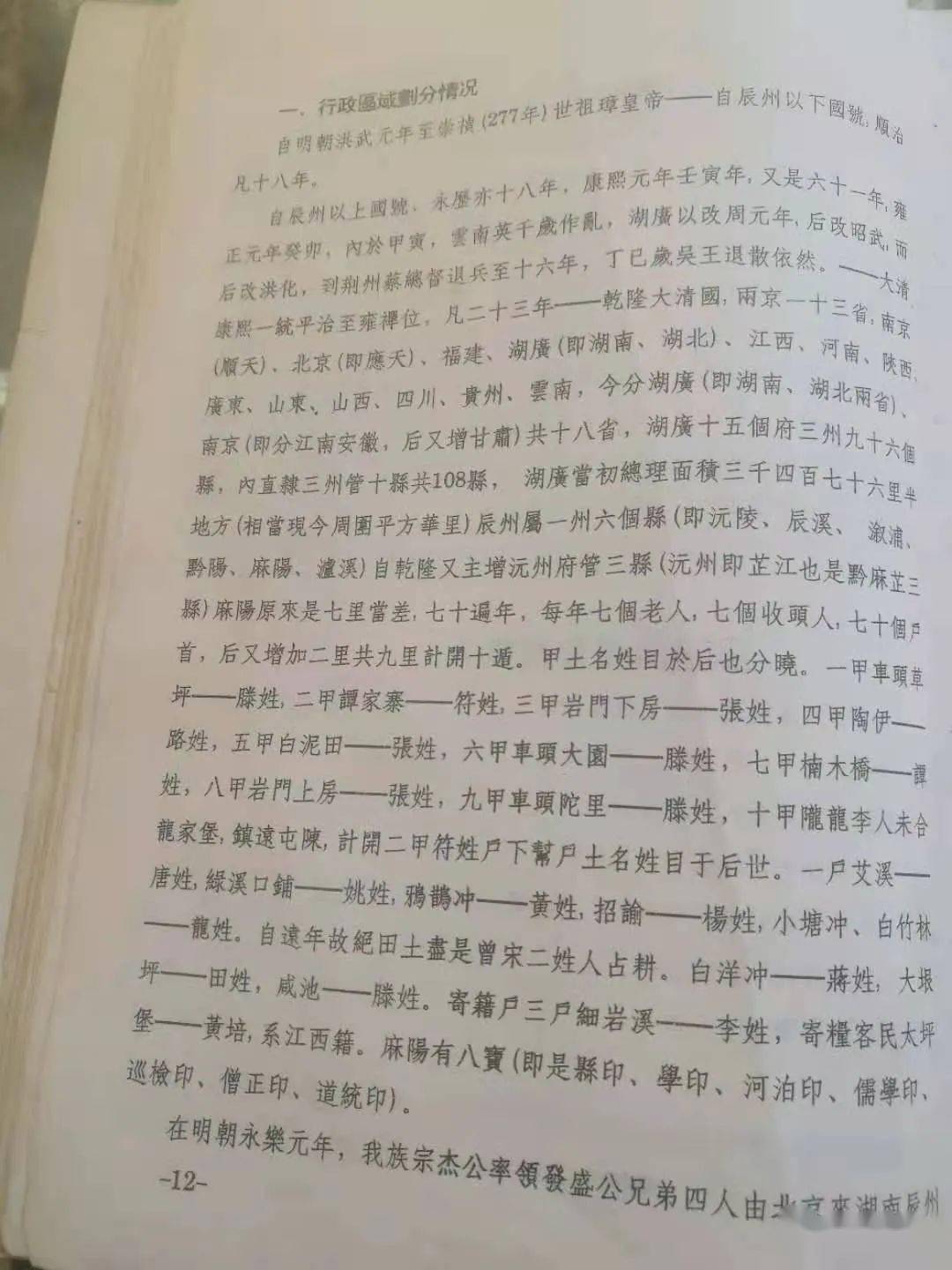 贵州布依族唢呐曲谱集_贵州布依族文化(3)
