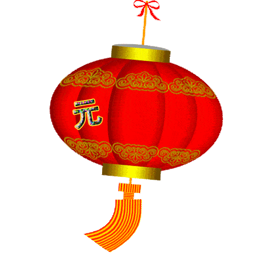 1月1日明日元旦最漂亮早上好动态表情图片大全,早晨好