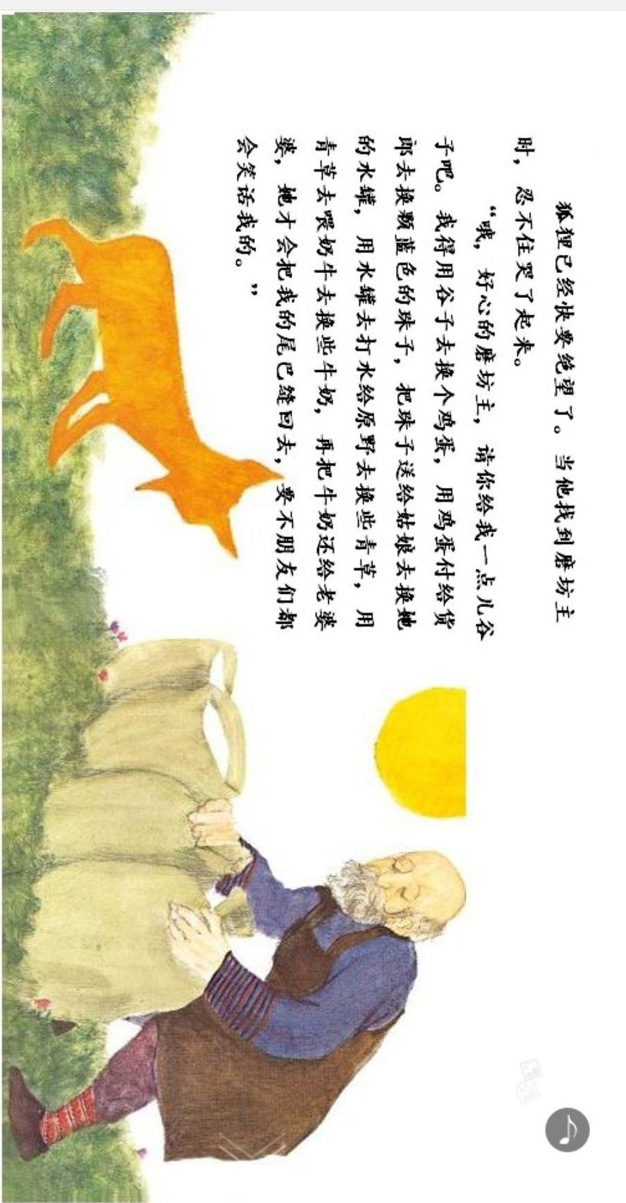 晴朗的一天简谱_晴朗的一天绘本图片