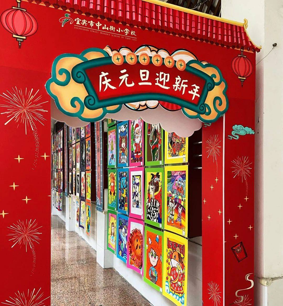 宜宾市中山街小学"庆元旦·迎新年"嘉年华活动之美术精品社团书画展