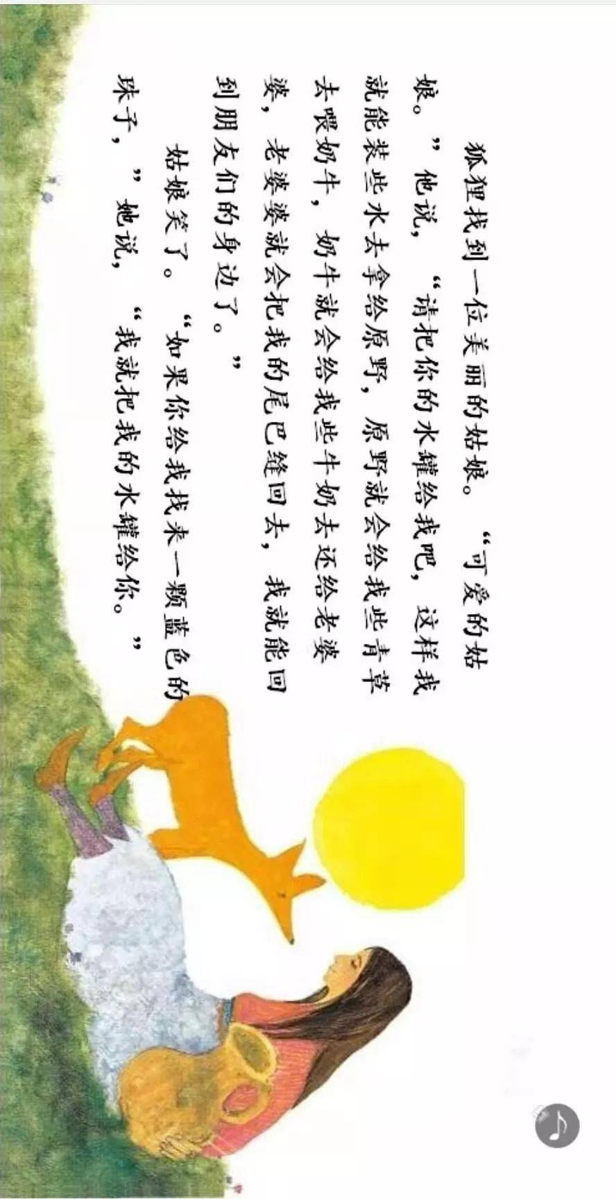 晴朗的一天简谱_晴朗的一天绘本图片