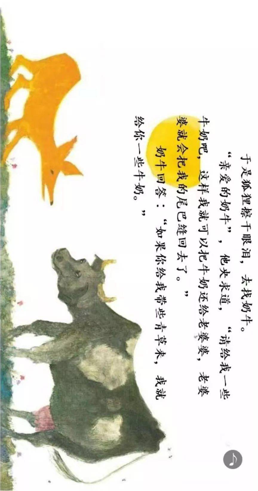 晴朗的一天简谱_晴朗的一天绘本图片