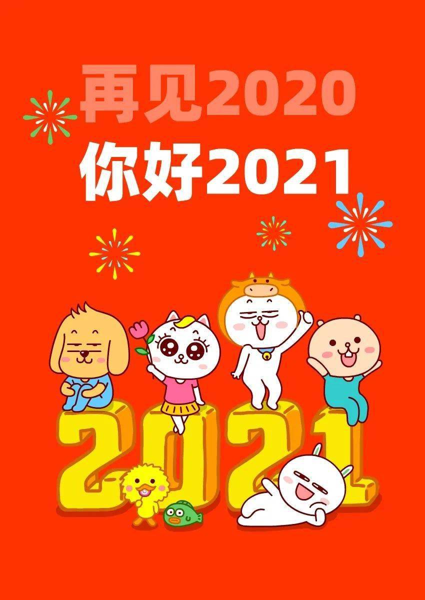 你好2021_小人