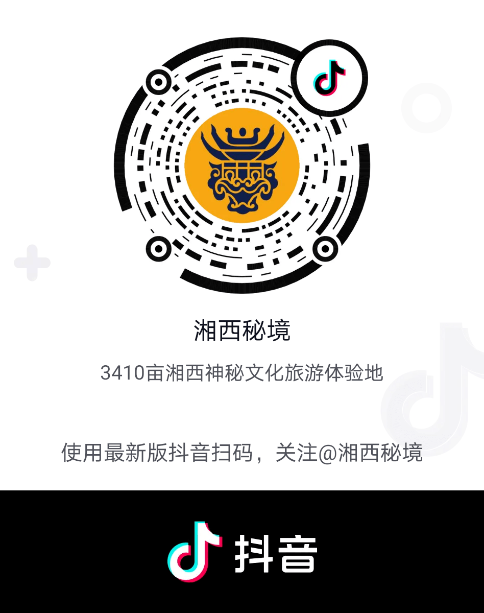 湘西秘境 1月16日乾州院子 墅区洋房新品加推,荣耀归来!