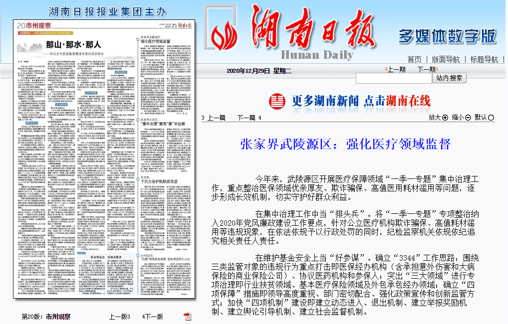 湖南姓周的有多少人口_湖南人口图(3)