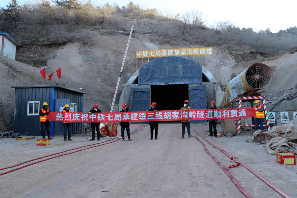 凌源市省道"绥三线"胡家沟岭隧道贯通!