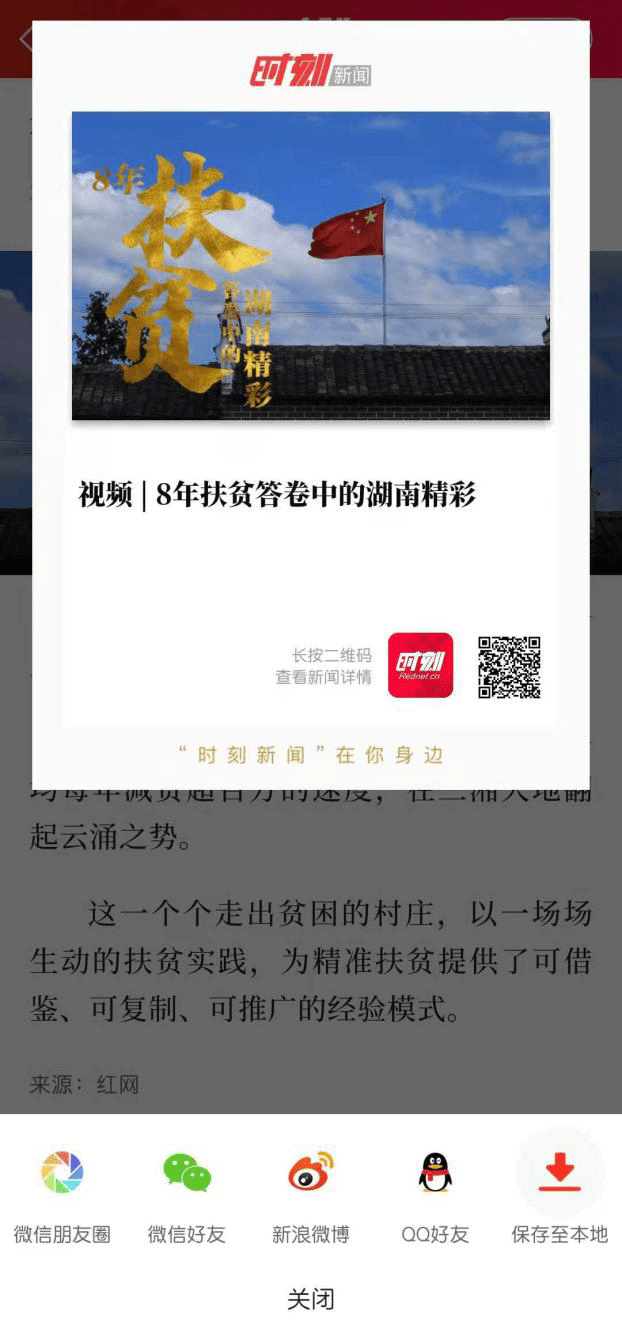 出发|2021， 时刻新闻客户端9.0智能版新年全“心”出发