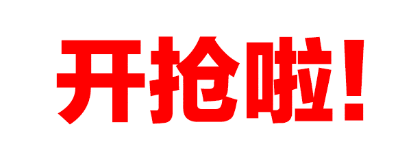 199元抢惠州融创海湾半岛度假公馆180°海景房