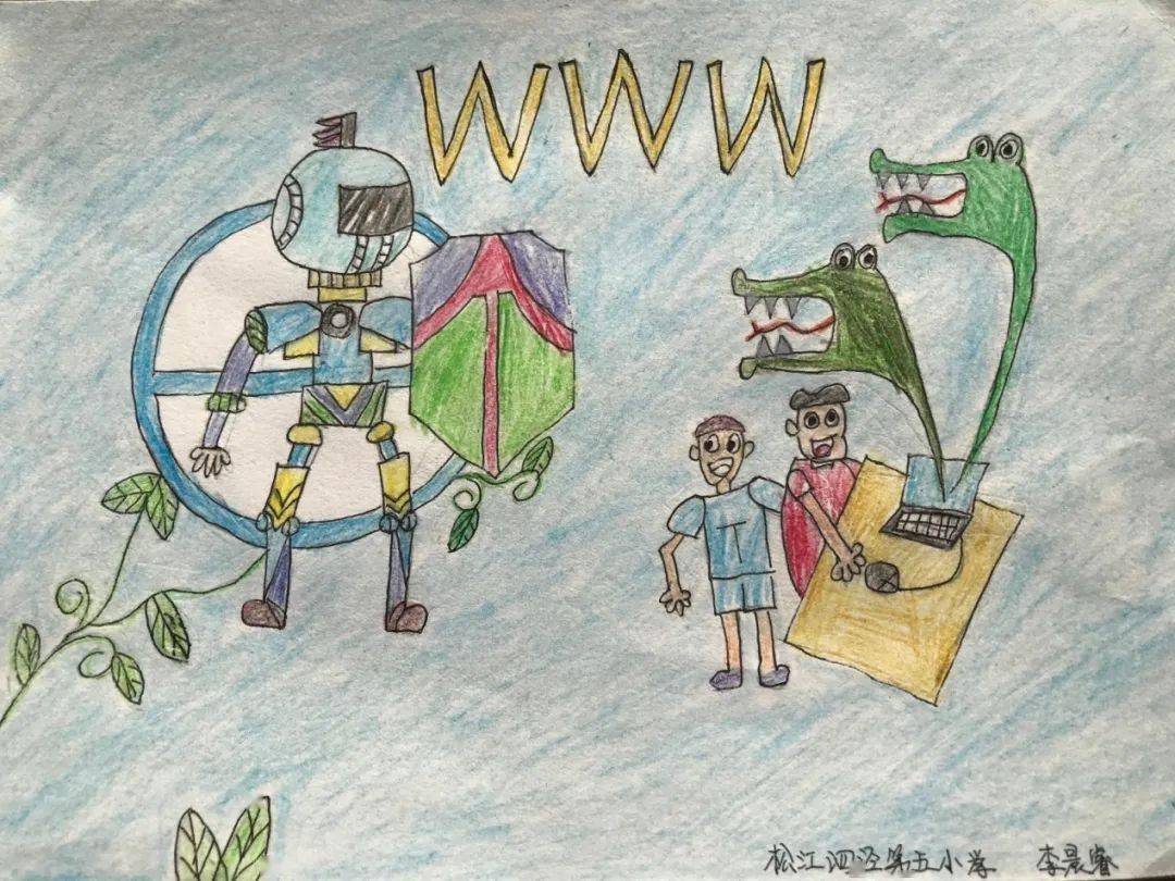 【网络安全】松江这个绘画比赛,李塔汇学校收获满满!