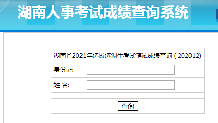 湖南有多少人口2021年_湖南卫视跨年2021(3)
