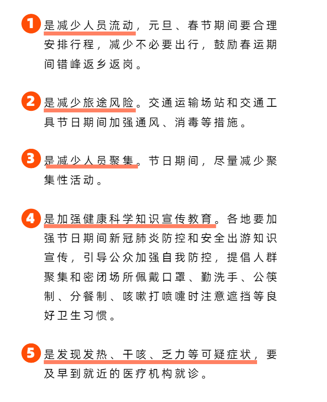 春节期间的人口流动是正常时期的多少倍