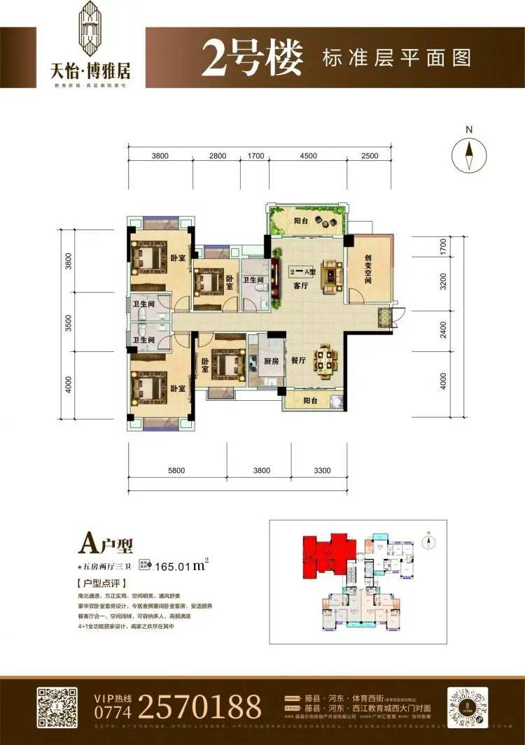 火火火天怡博雅居营销中心开放盛典红动藤县