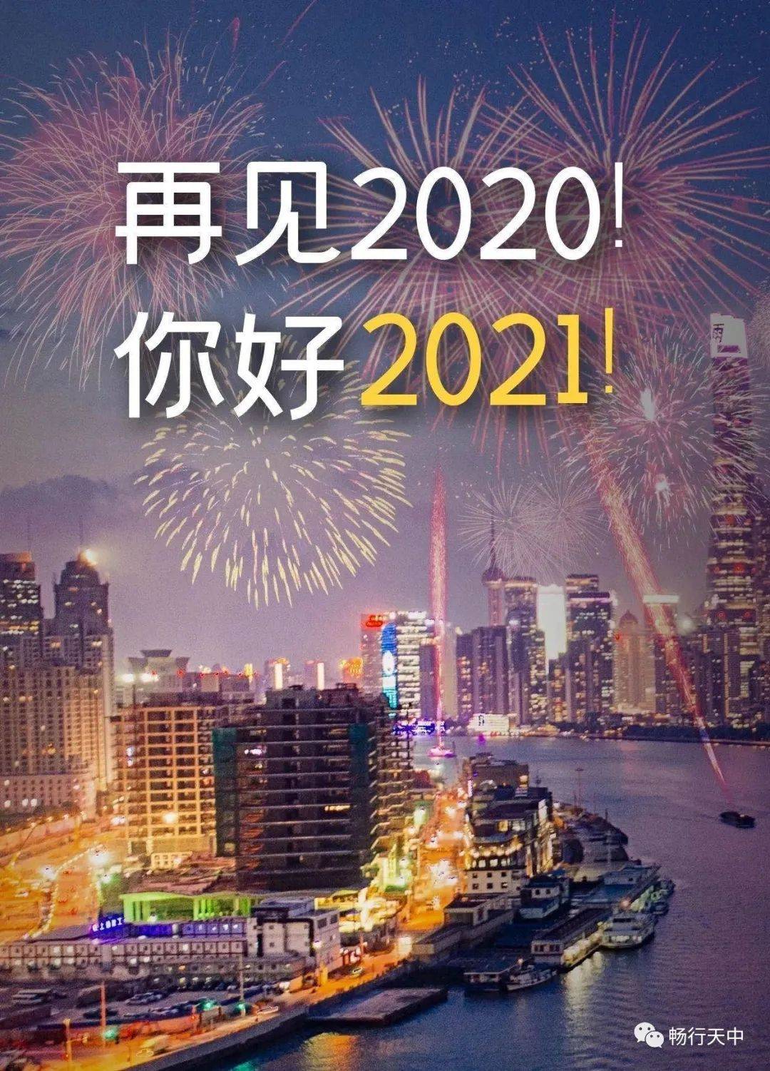 1024头条你好2021跨年狂欢现场high爆你来了吗文末依然福利