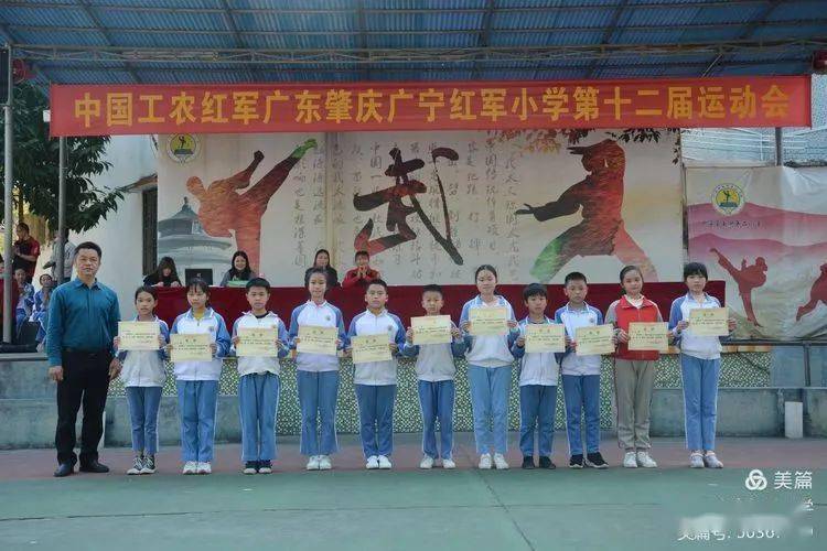 点燃激情 放飞梦想—广东广宁红军小学开展第十二届运动会