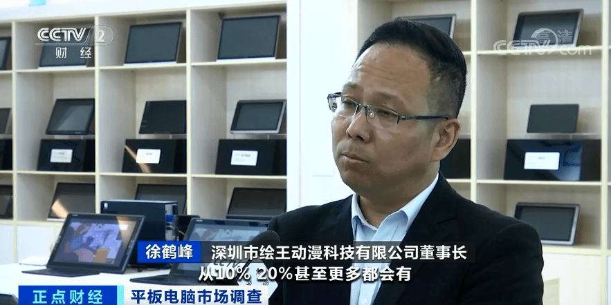 市场|平板电脑市场火热，多型号一机难求，发生了什么？