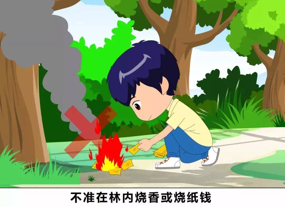 【安全贴士】一部卡通漫画get森林防火小知识