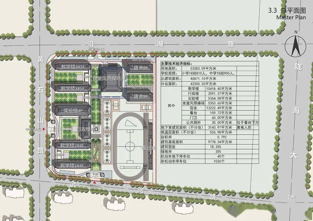 邳州:东湖实验学校规划设计方案批前公示