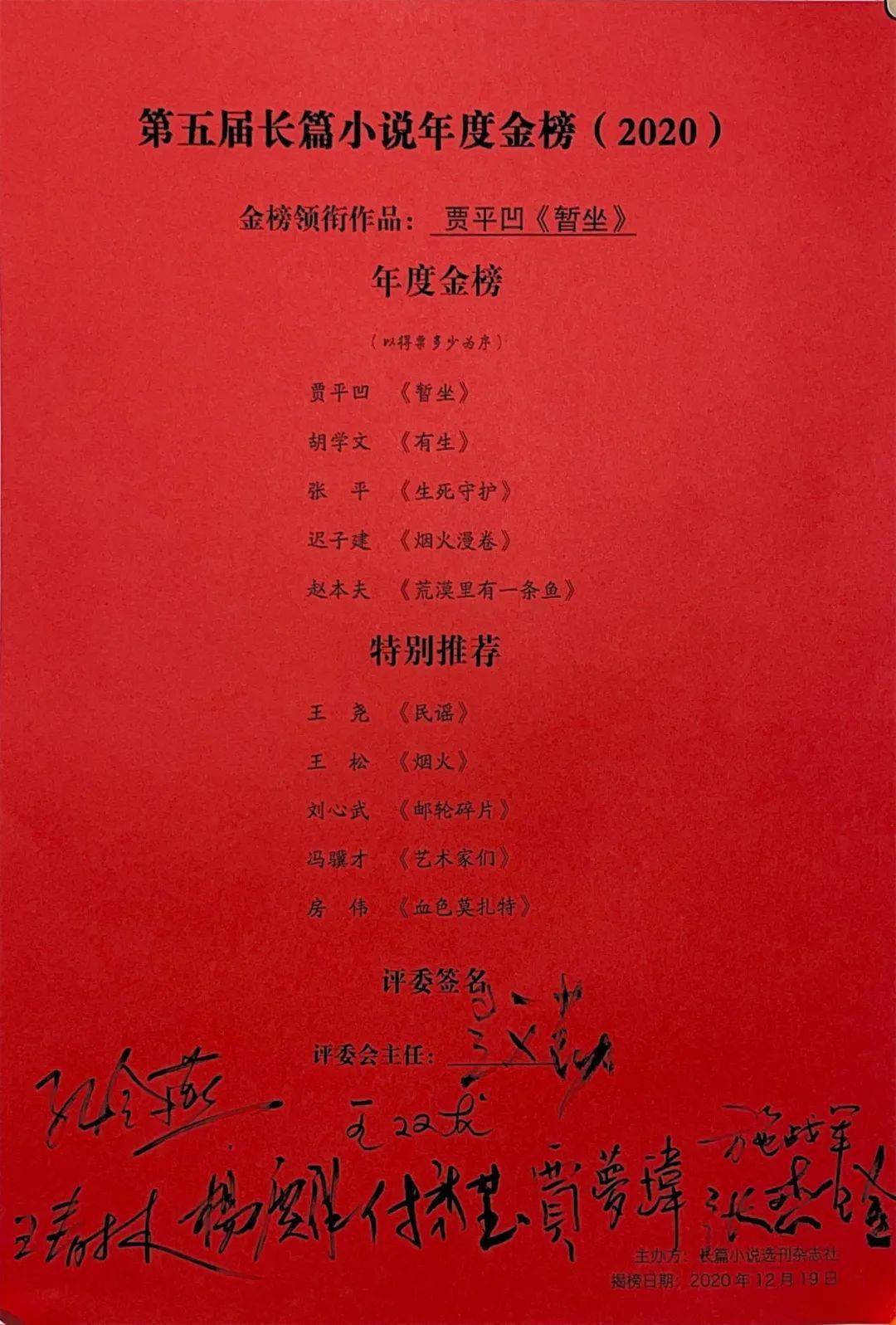 2020最火小说排行榜_最火女明星排行榜2020(4)