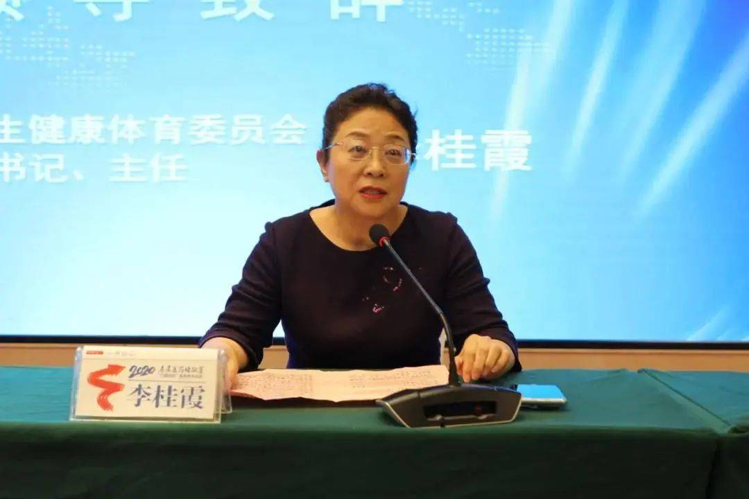 市卫健体委党组书记,主任李桂霞,市医疗保障局党组成员,副局长梁文生