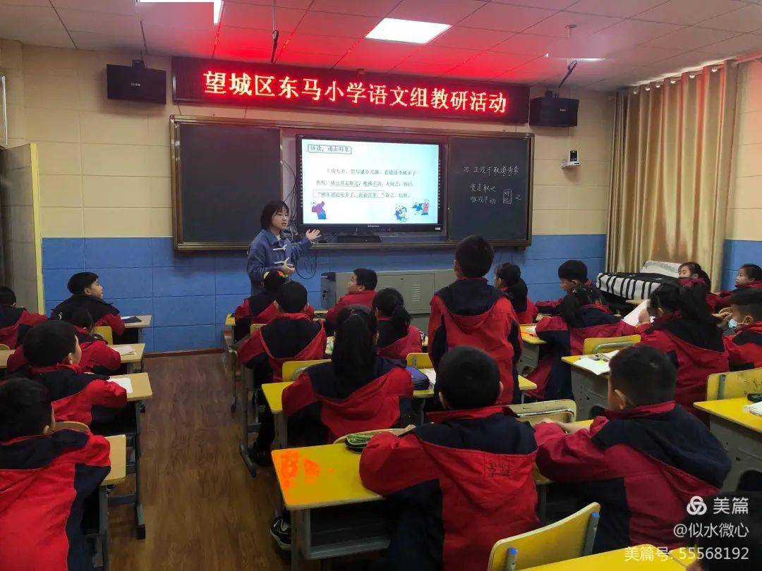 教研促发展课堂展风采记长沙市望城区东马小学语文组第六次集中教研