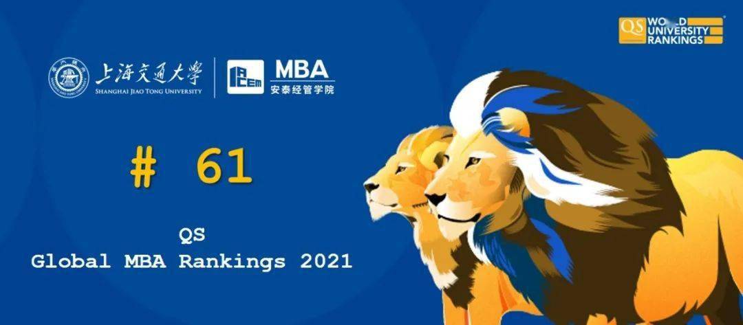 2020MBAQS排名_2020年加州大学伯克利分校EMBA排名