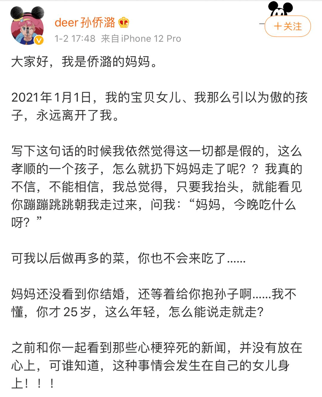 又是心梗新年第一天她走了年仅25岁