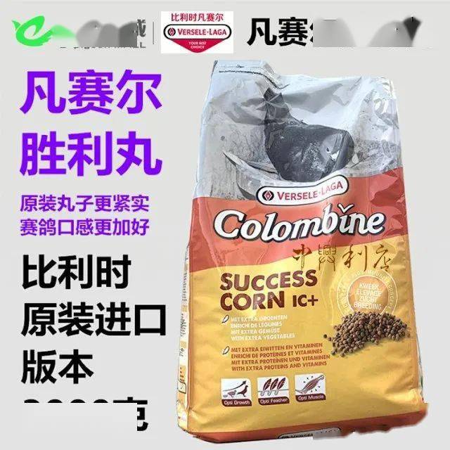 这个冬天因你而不同凡赛尔胜利丸