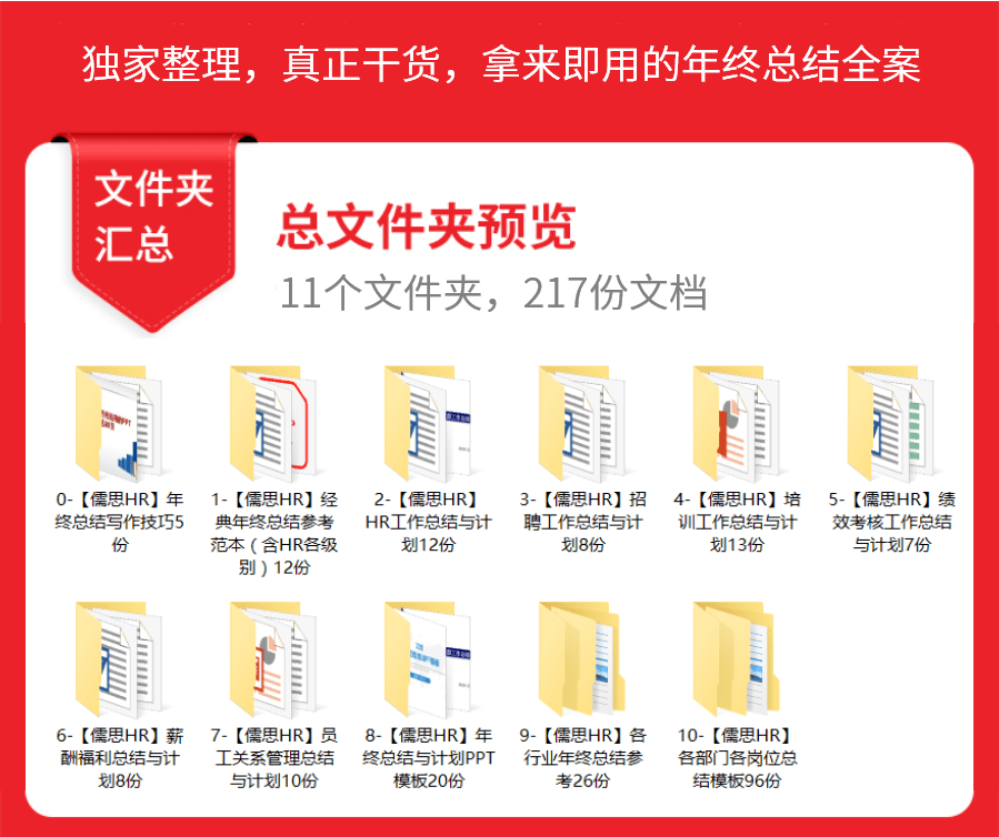 招聘总结怎么写_2021农业银行招聘报名实习经历填写技巧 农业银行招聘实习模板(3)