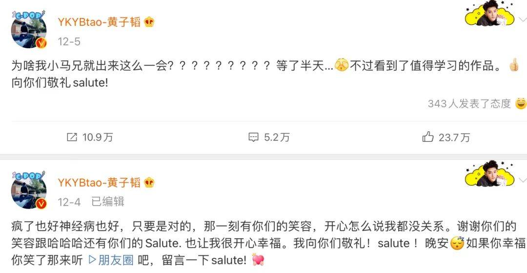 "salute"出现了人传人的现象!这到底是什么梗?用