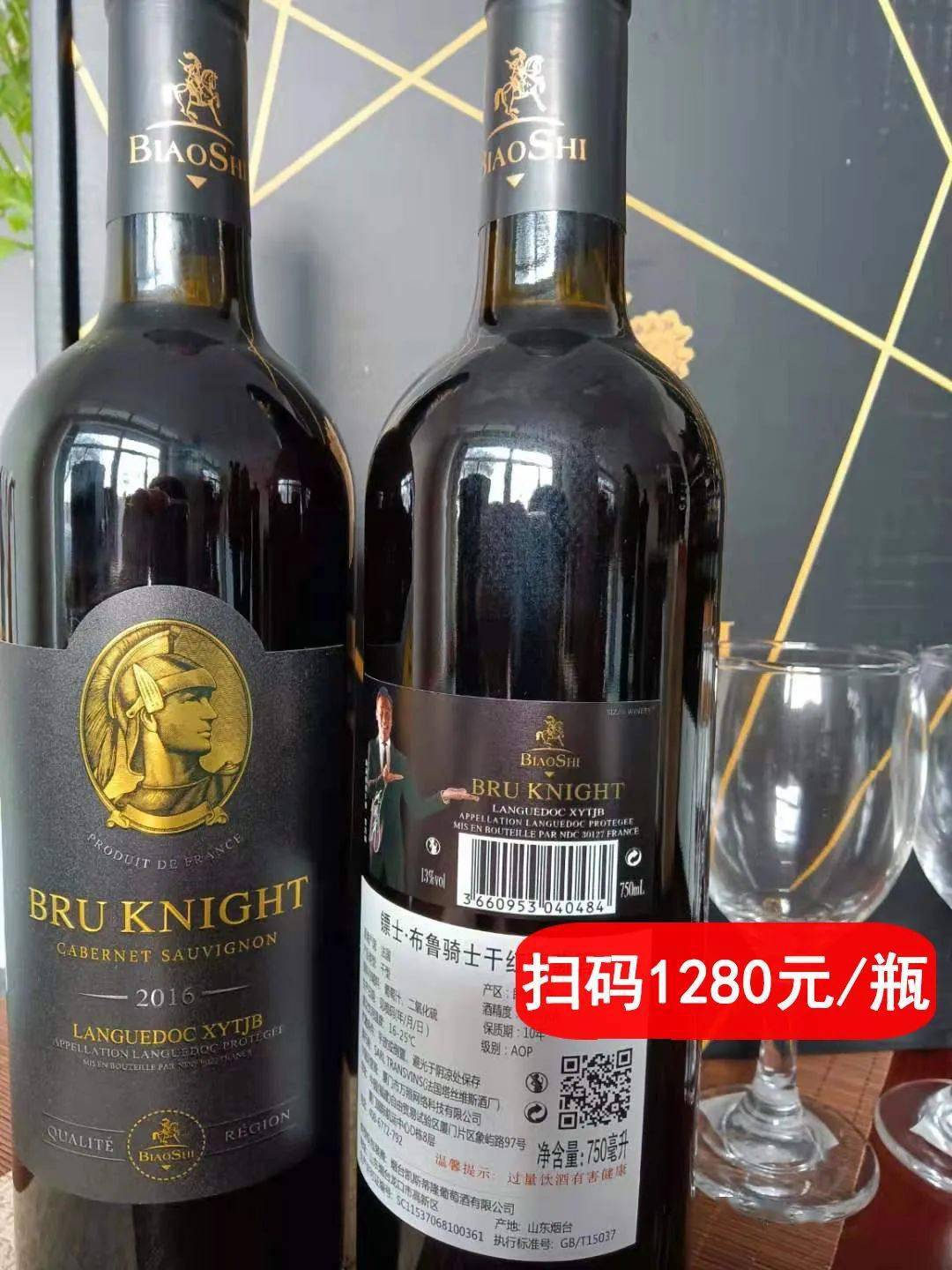 扫码价1280,双支礼盒装送高脚杯,镖士*布鲁骑士瑞尼诗·法国波尔多原