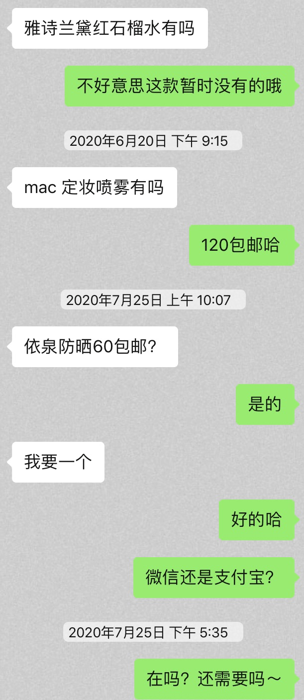 每日一葩只问不买的00后顾客向我借钱说要去打胎