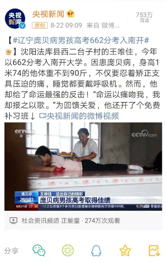 这个8岁女孩,摔哭了500万网友:给孩子一个好心态,胜过给他10栋房子