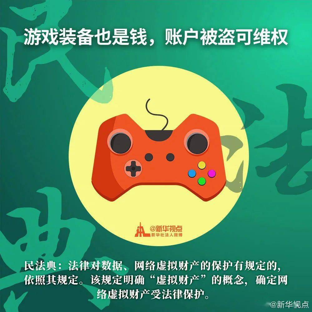 民法典正式施行!