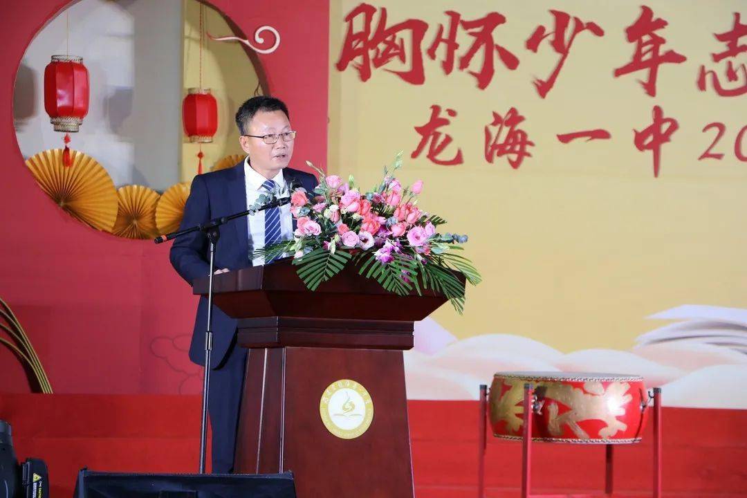陈校长回顾即将过去的2020年龙海一中取得的辉煌成绩,并展望美好的