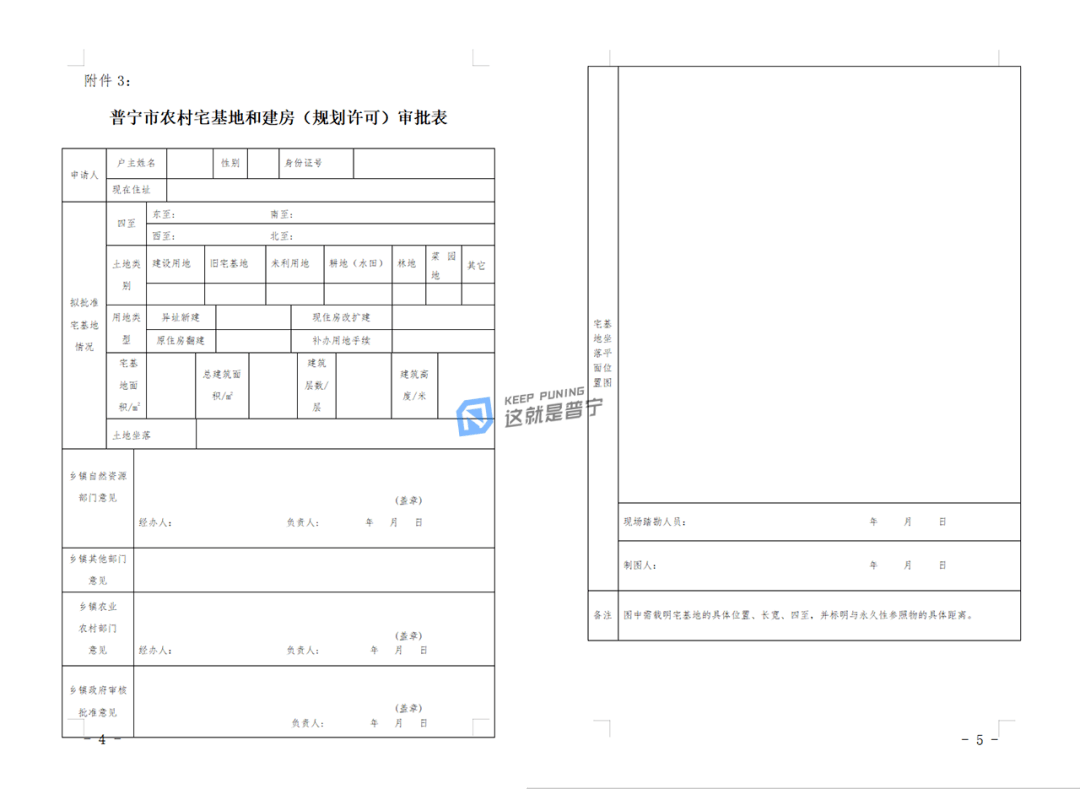 普宁人口多少2021_广东县域人口大数据:10县超百万2/3县域人口下降