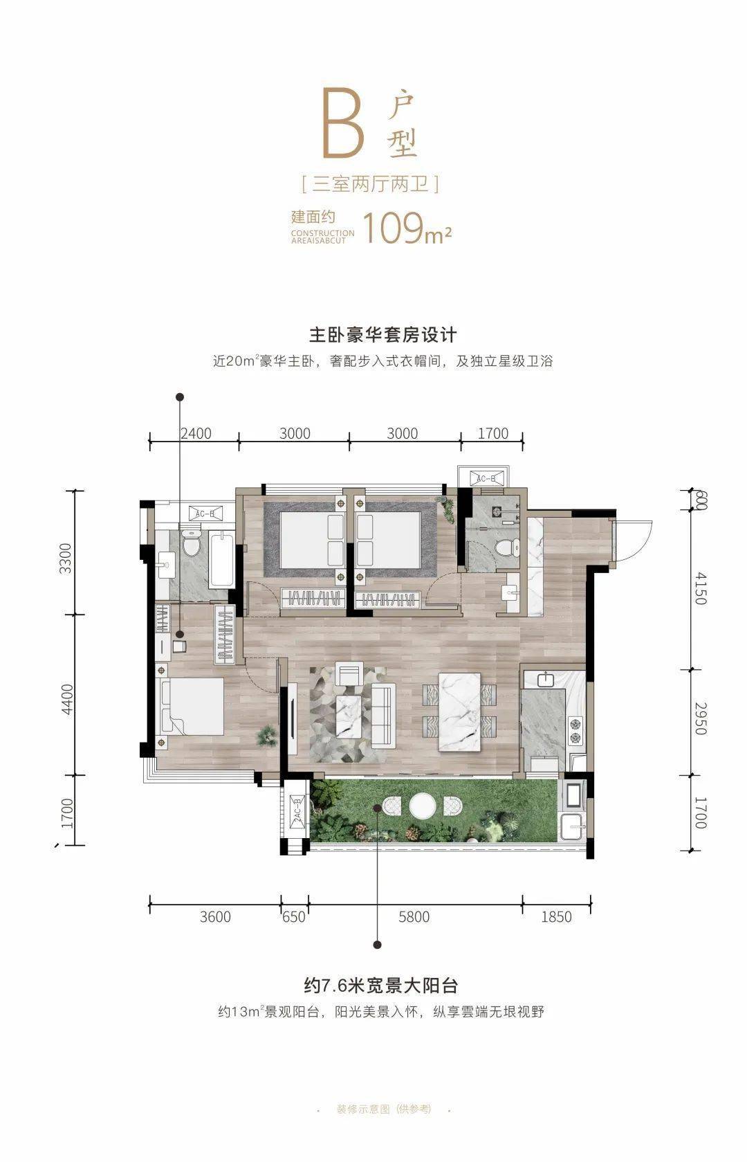 「户型图左右滑动查看」一山一水一雲璟鲁能·雲璟轻奢雅韵示范区&