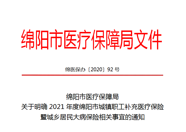 三国志10城市人口上限是多少_公积金缴费上限是多少